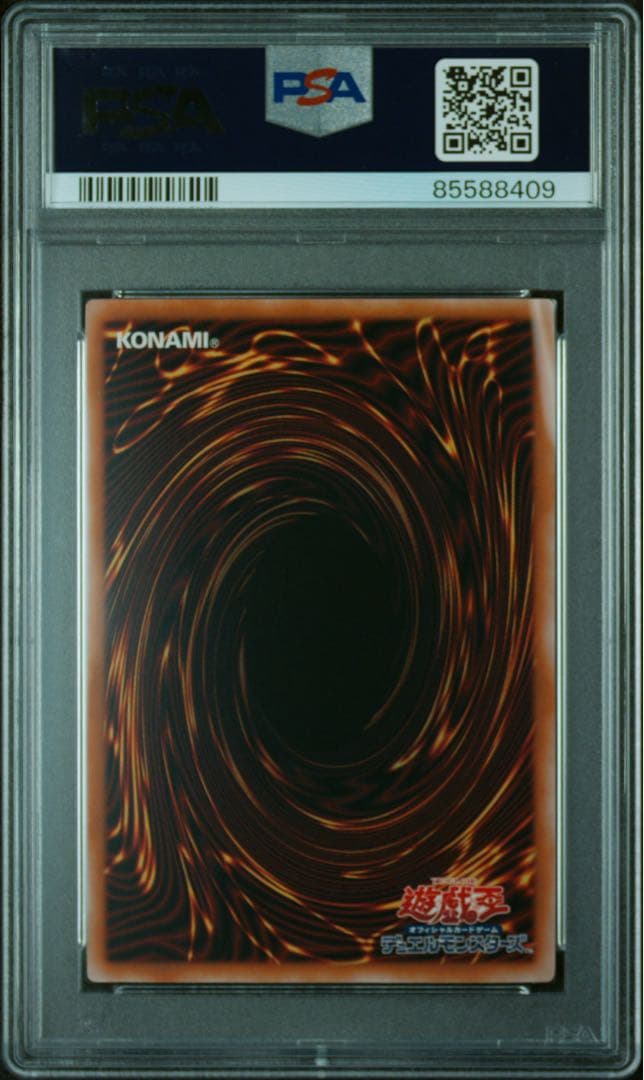 青眼の白龍　25th クオシク　PSA10