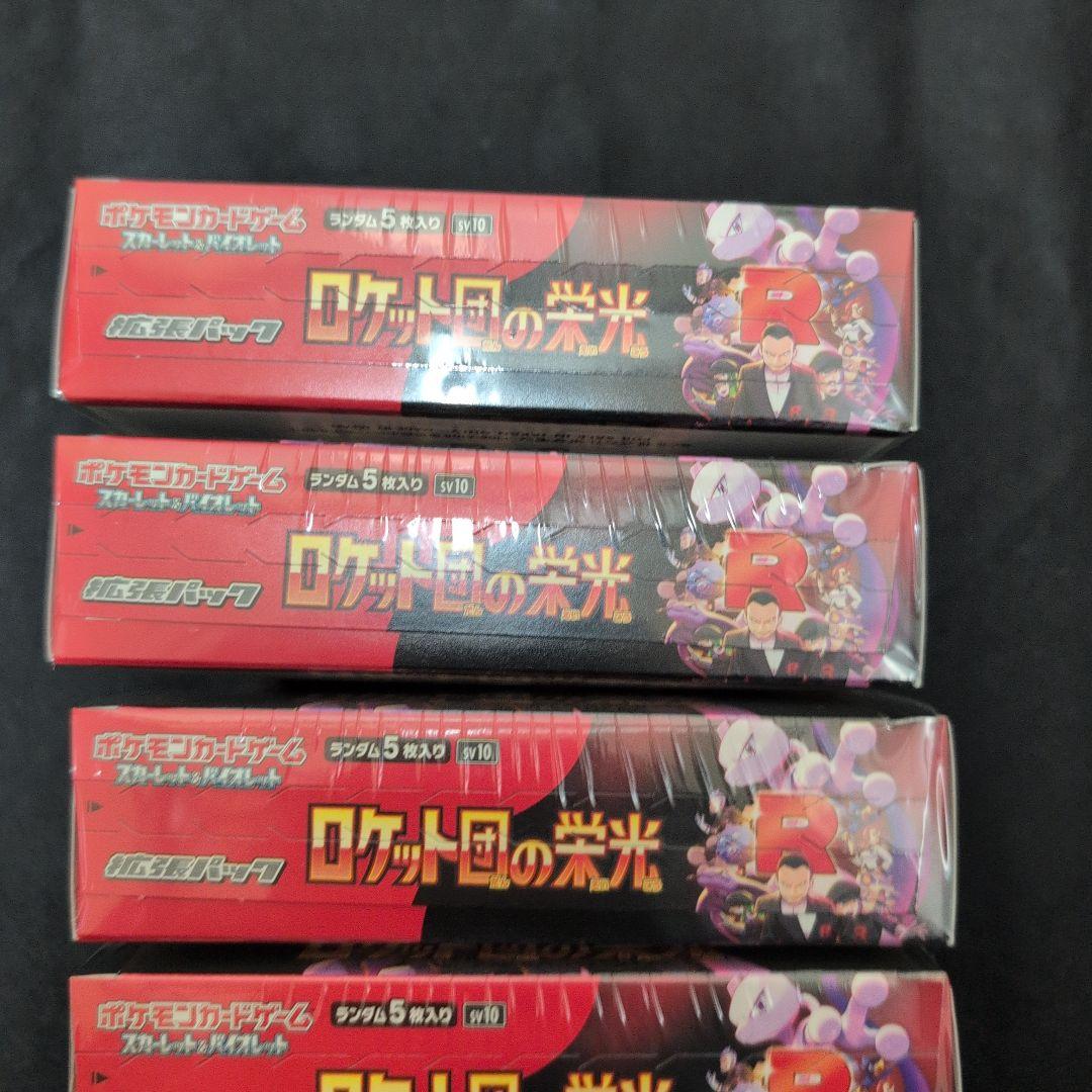 ロケット団の栄光　新品未開封シュリンク付き　6BOX