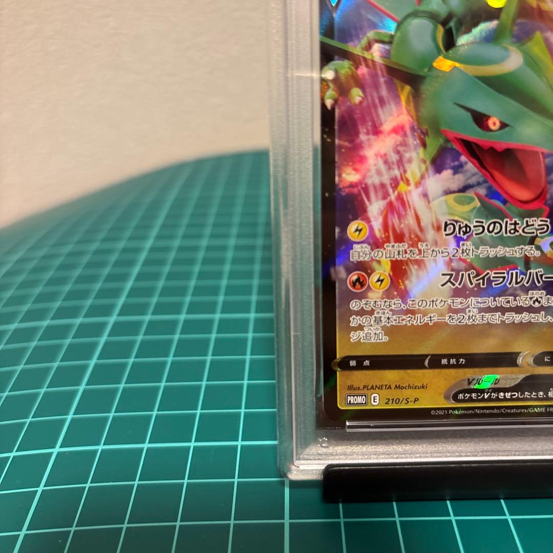 PSA10】 レックウザV PROMO 210/S-P ゲットチャレンジ