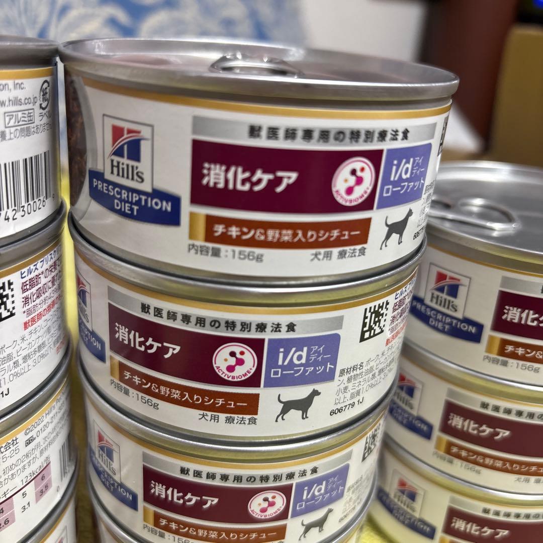 ヒルズ 消化ケア 42缶 id シチュー缶 犬 療法食 缶詰 ヒルズ 犬 フード