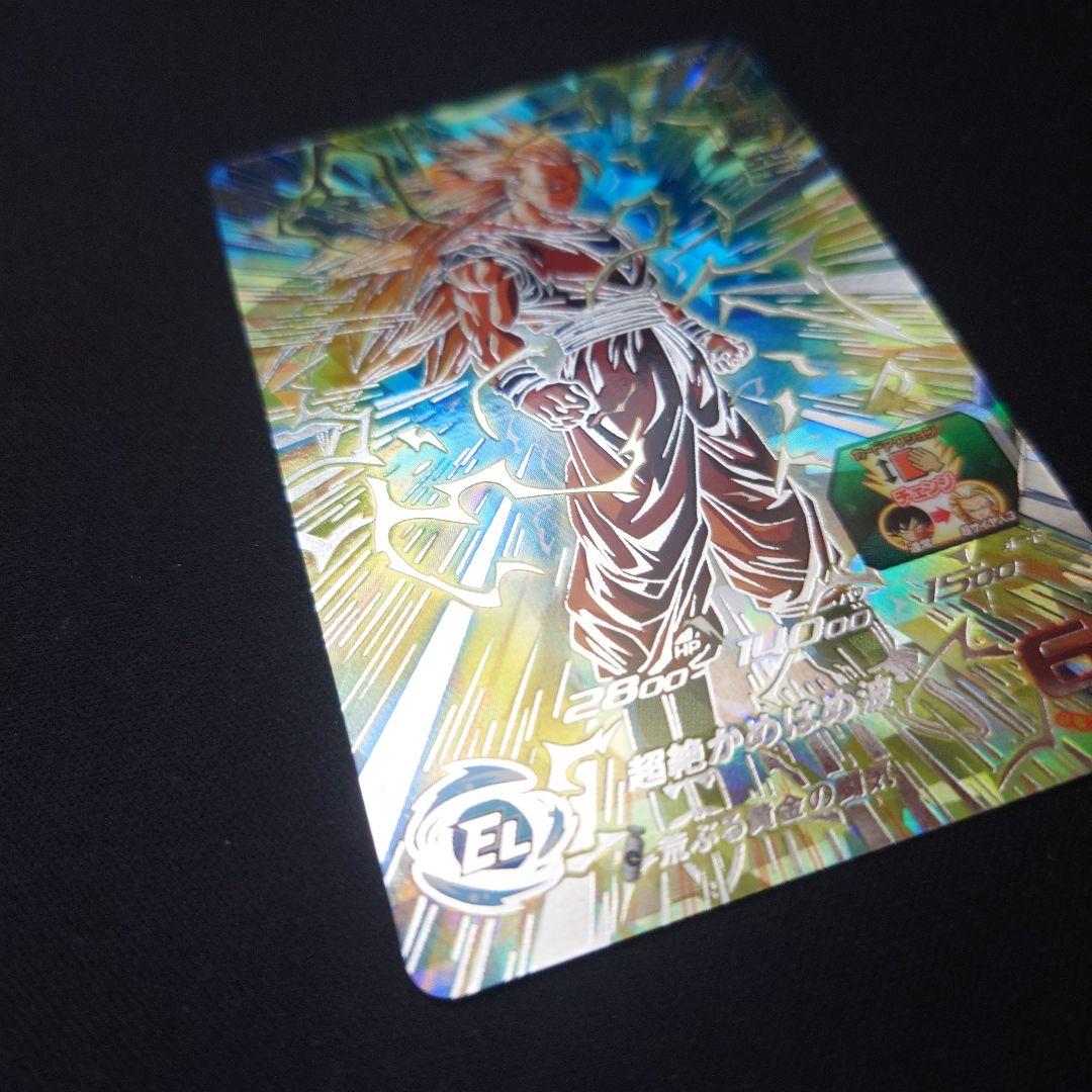 ドラゴンボールヒーローズ 孫悟空 bm11-sec3