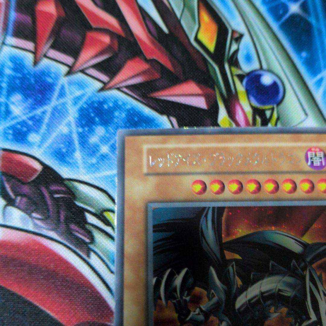 遊戯王　初期　レッドアイズ・ブラックメタルドラゴン　1枚