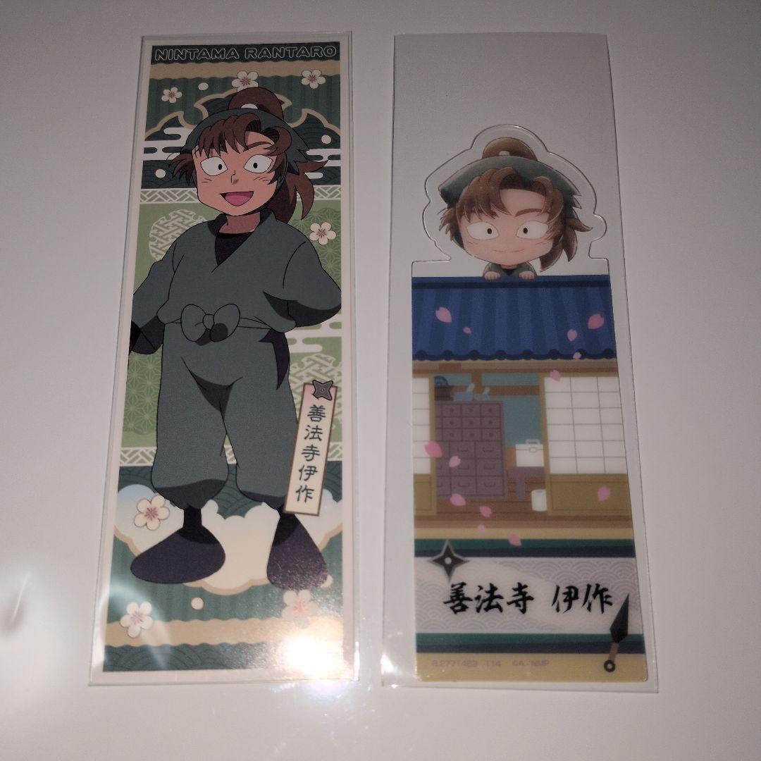 【お値下げ中】善法寺伊作セット