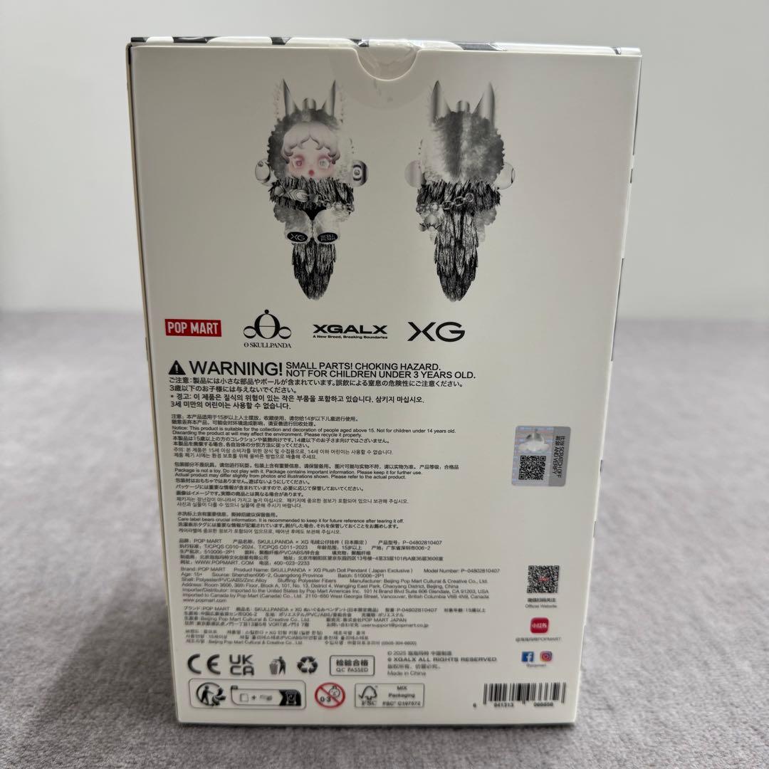 日本限定 POPMART SKULLPAND スカルパンダ XG 2個