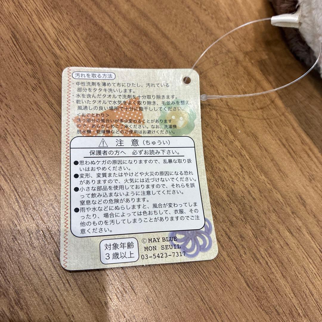 モンスイユぬいぐるみ POPO パンダのぬいぐるみ