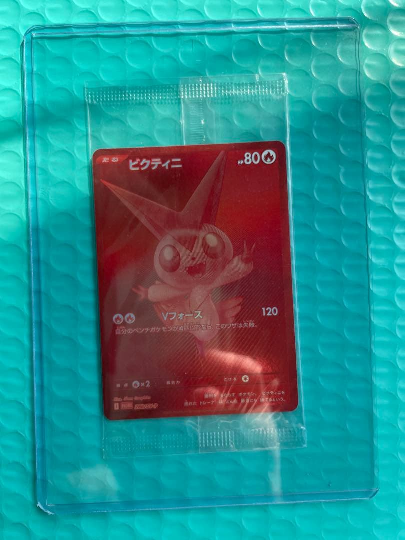 本日限定品　ビクティニBWR プロモ　未開封