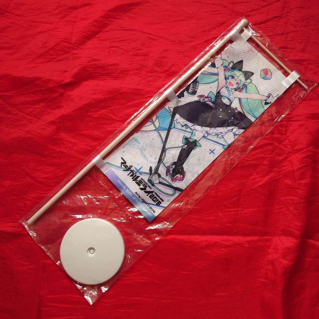 ミニのぼり】マジカルミライ 2013〜10th 11本セット【メルカリ便】