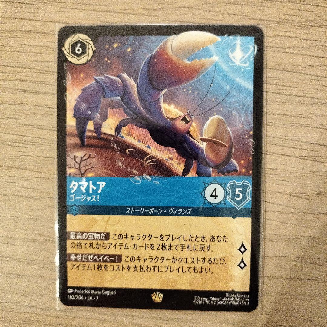 ロルカナ タマトア ゴージャス - メルカリ