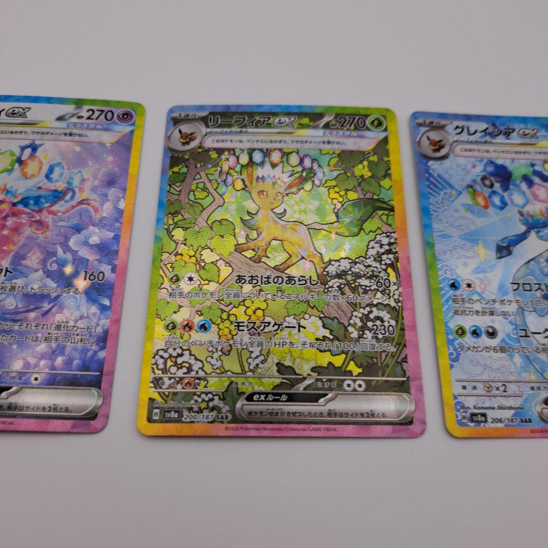 ま*こ様 ポケカ　ブイズ　sar　３枚セット