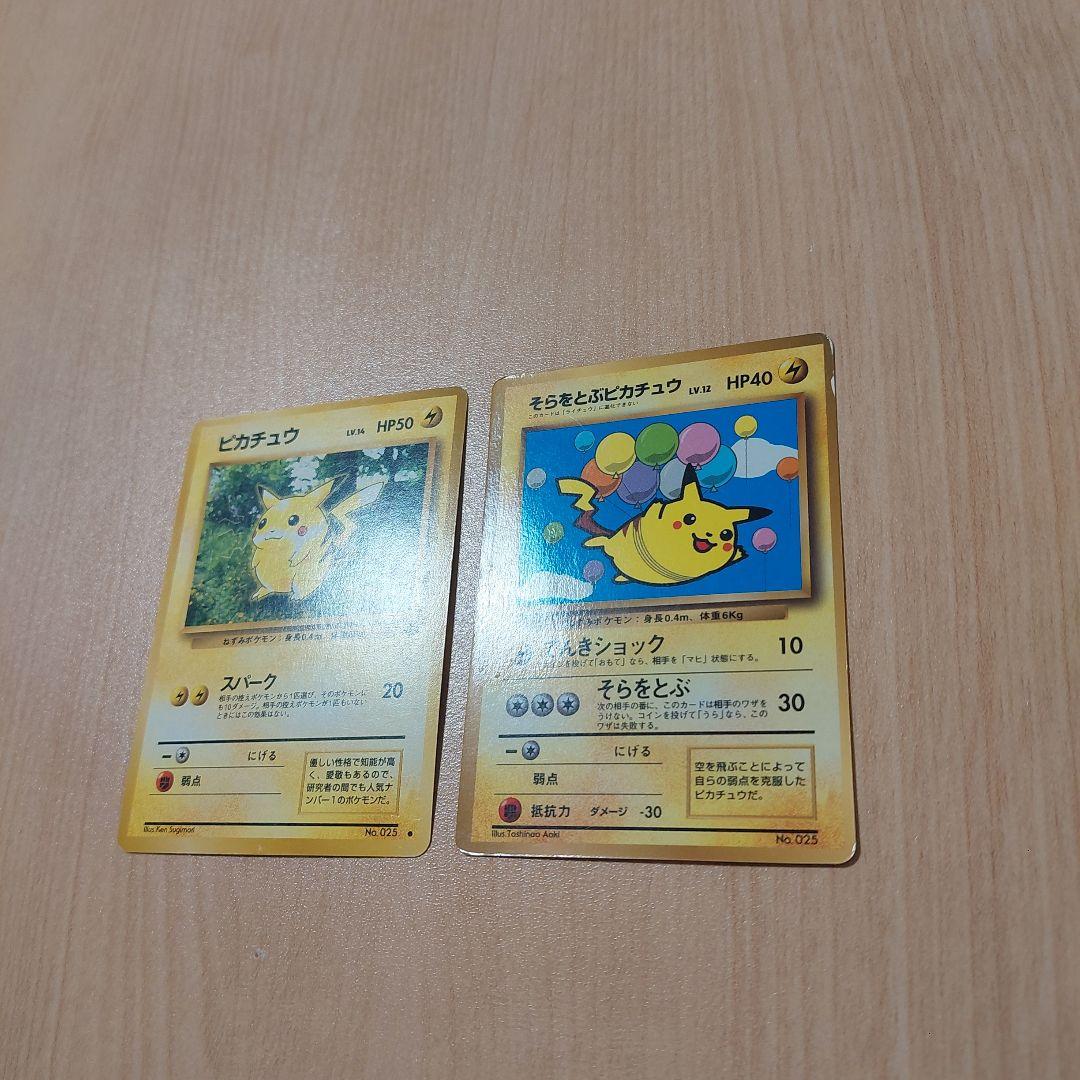 『ポケモンカード』　旧裏　ピカチュウ