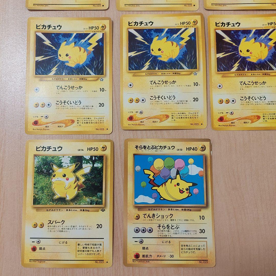 『ポケモンカード』　旧裏　ピカチュウ