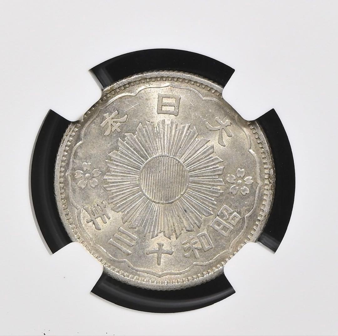 NGC鑑定 MS61】 昭和13年（1938）鳳凰50銭銀貨