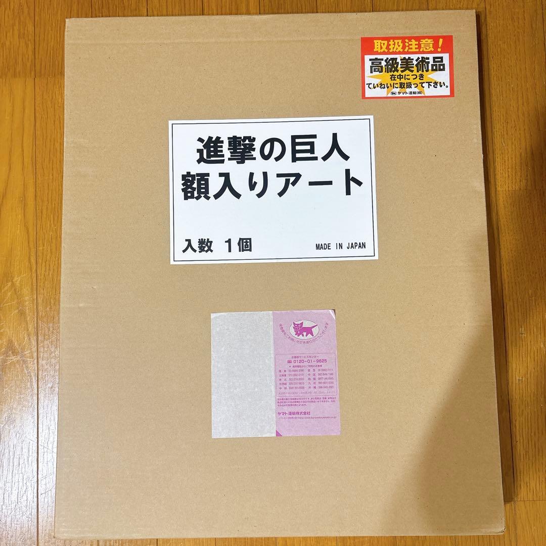 進撃の巨人 リヴァイ セブンイレブン 額入り アート 進撃の巨人 リヴァイ 額入りアート 複製原画 セブン限定 進撃の巨人