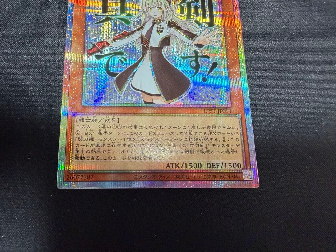 閃刀姫－レイ プリシク