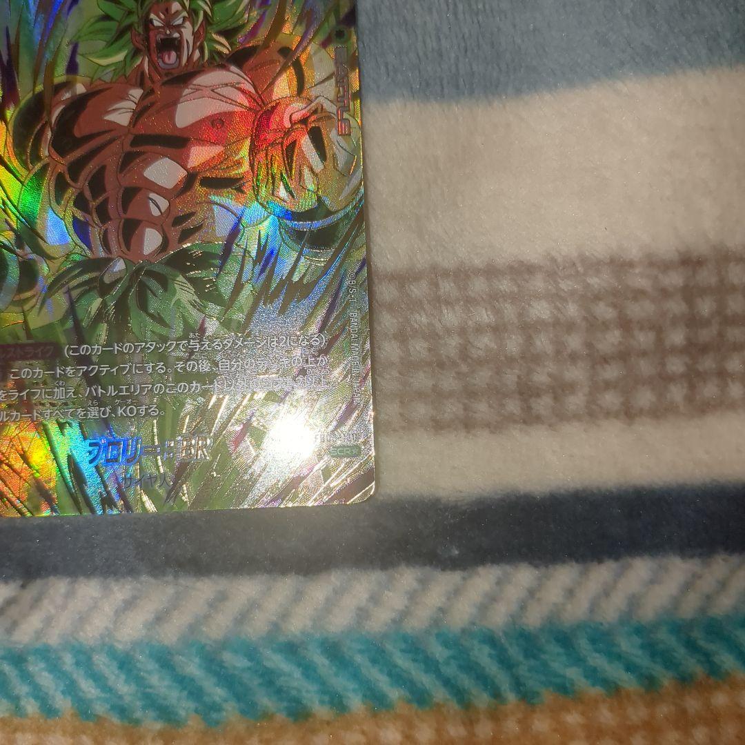 【フュージョンワールド】ブロリー：BR　SCR×2　SCR★×1枚　パラレル