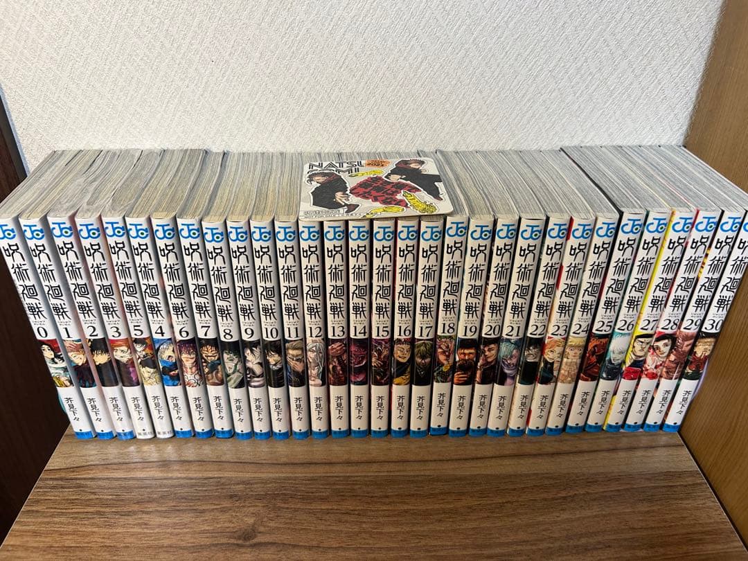 呪術廻戦 全巻セット 0巻〜30巻(おまけ付き)