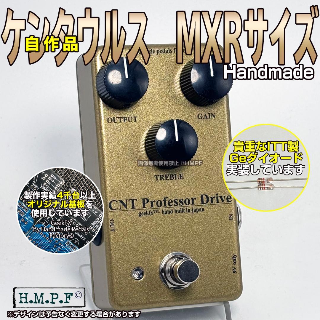 HMPF ケンタウルスクローン ゲインアップ仕様 エフェクター解説】歪み