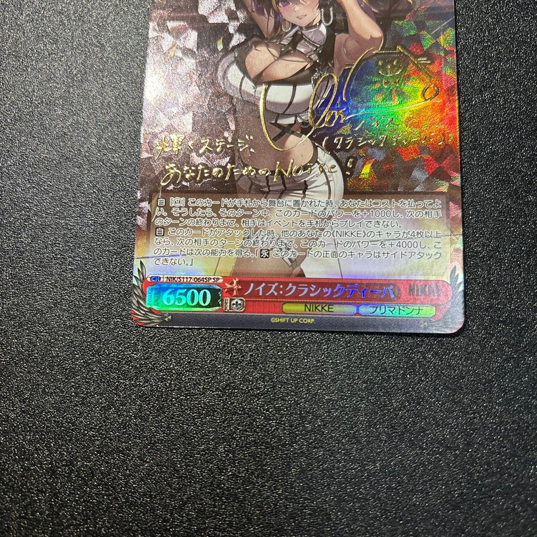 ヴァイスシュバルツ　NIKKE　ノイズ：クラシックディーバ　SP