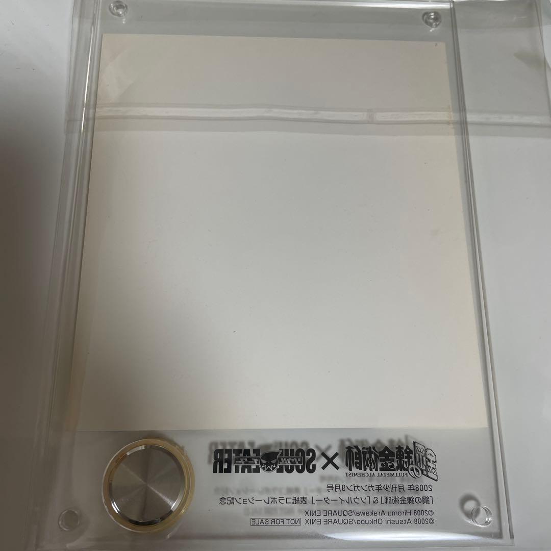 鋼の錬金術師　ソウルイーター　当選品