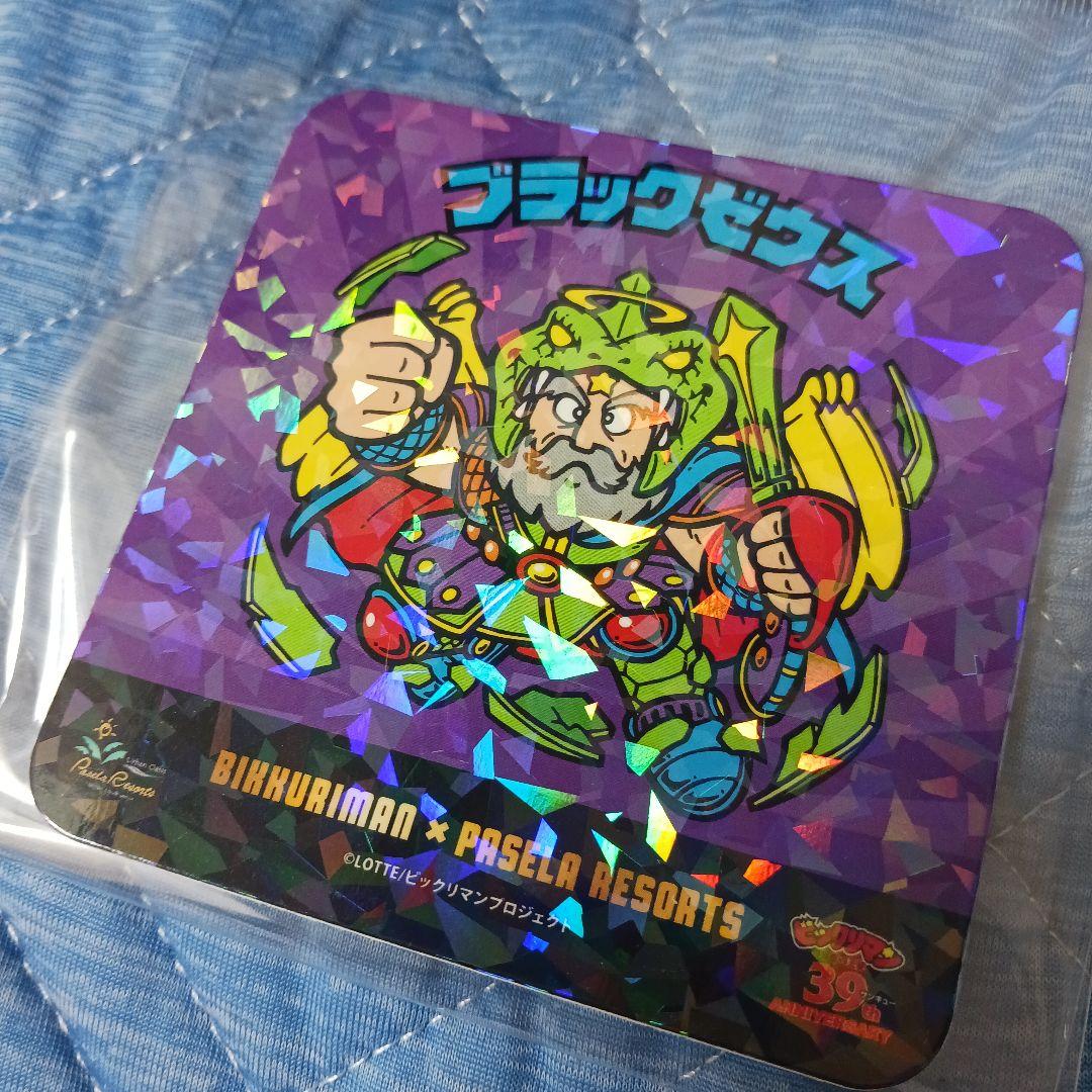 ビックリマン 非売品 カラオケパセラ ブラックゼウス ホログラム