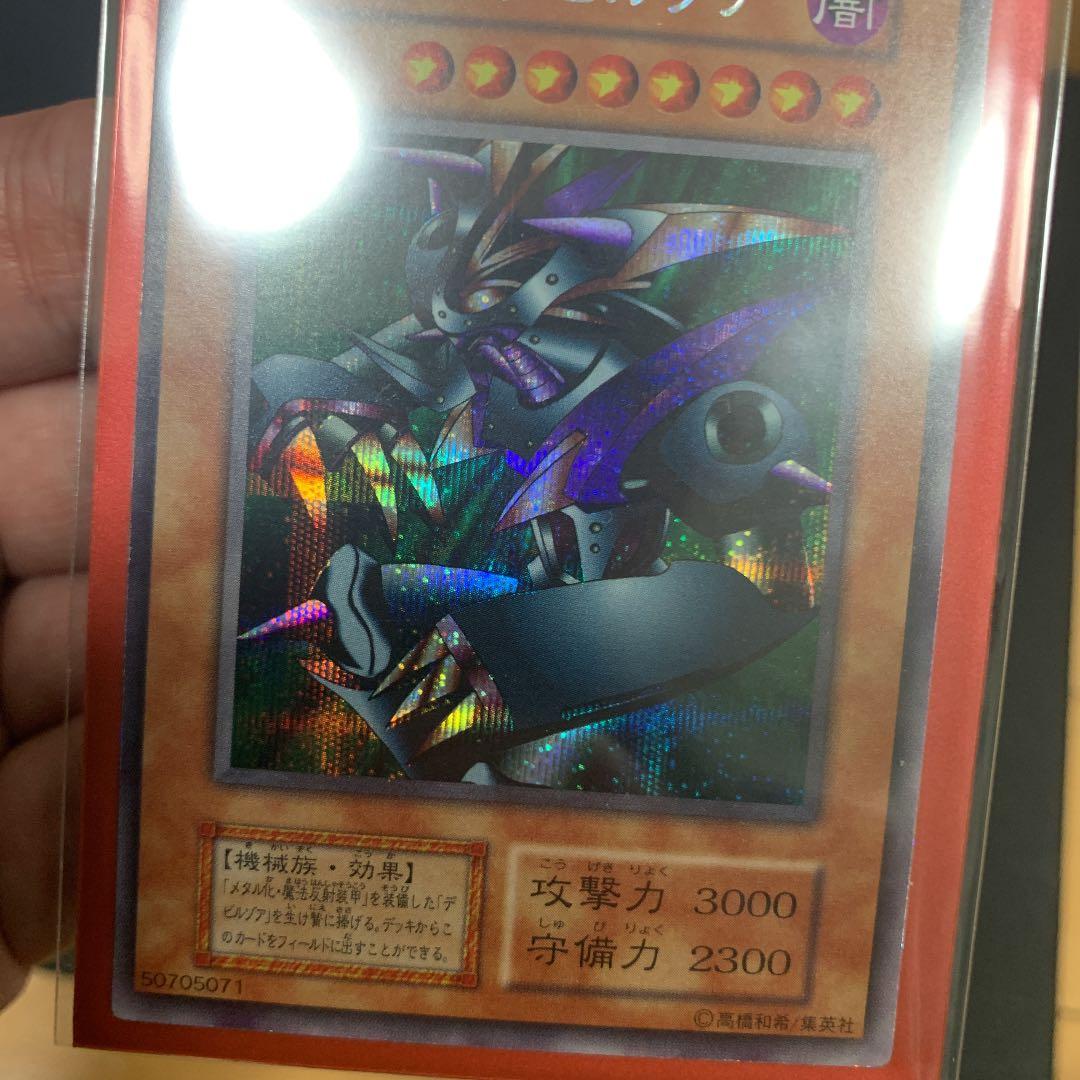 遊戯王 ゲート・ガーディアン初期 サンガ スーガ ヒューガ3点セット