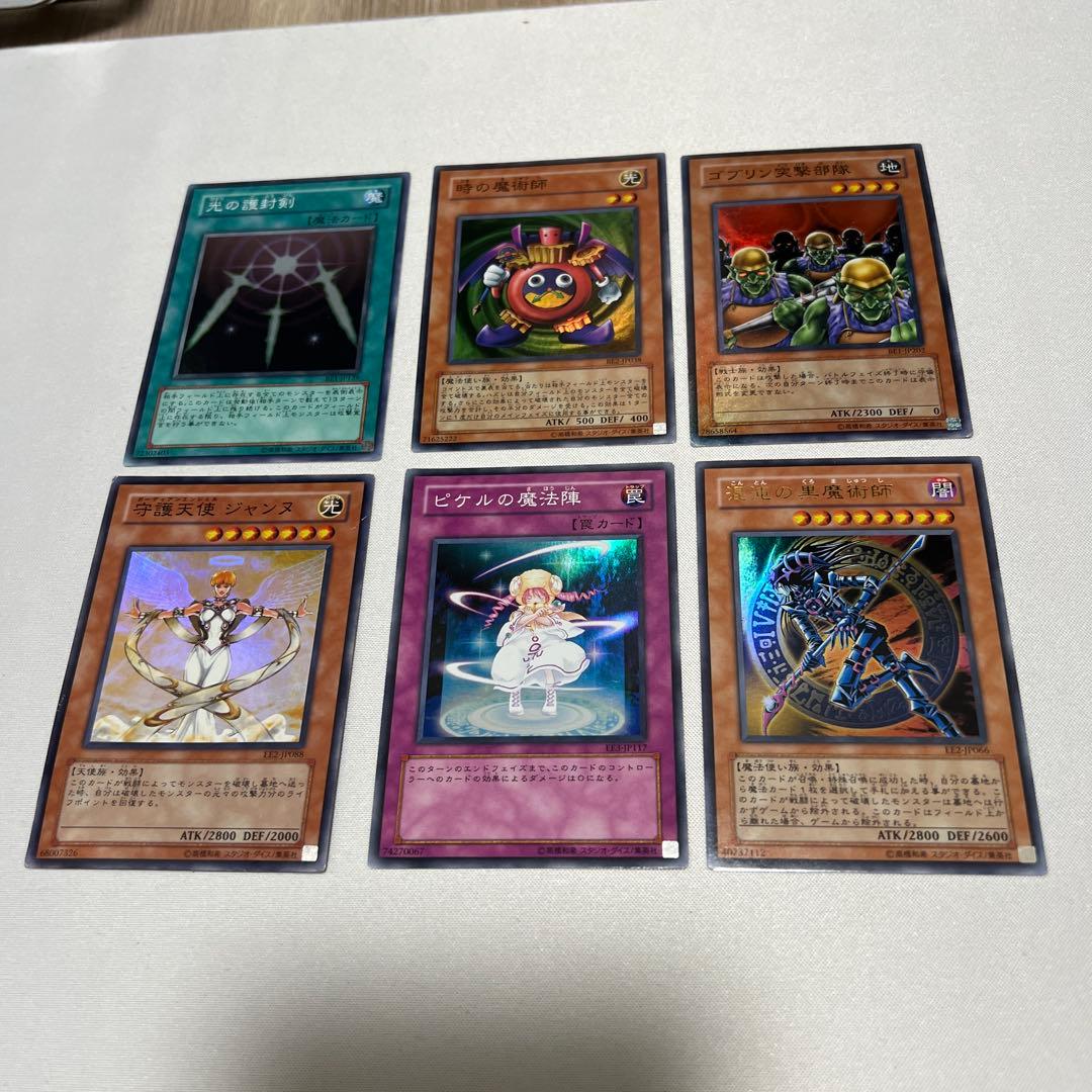 遊戯王 BE、EE スーパーレア以上まとめ売り - メルカリ