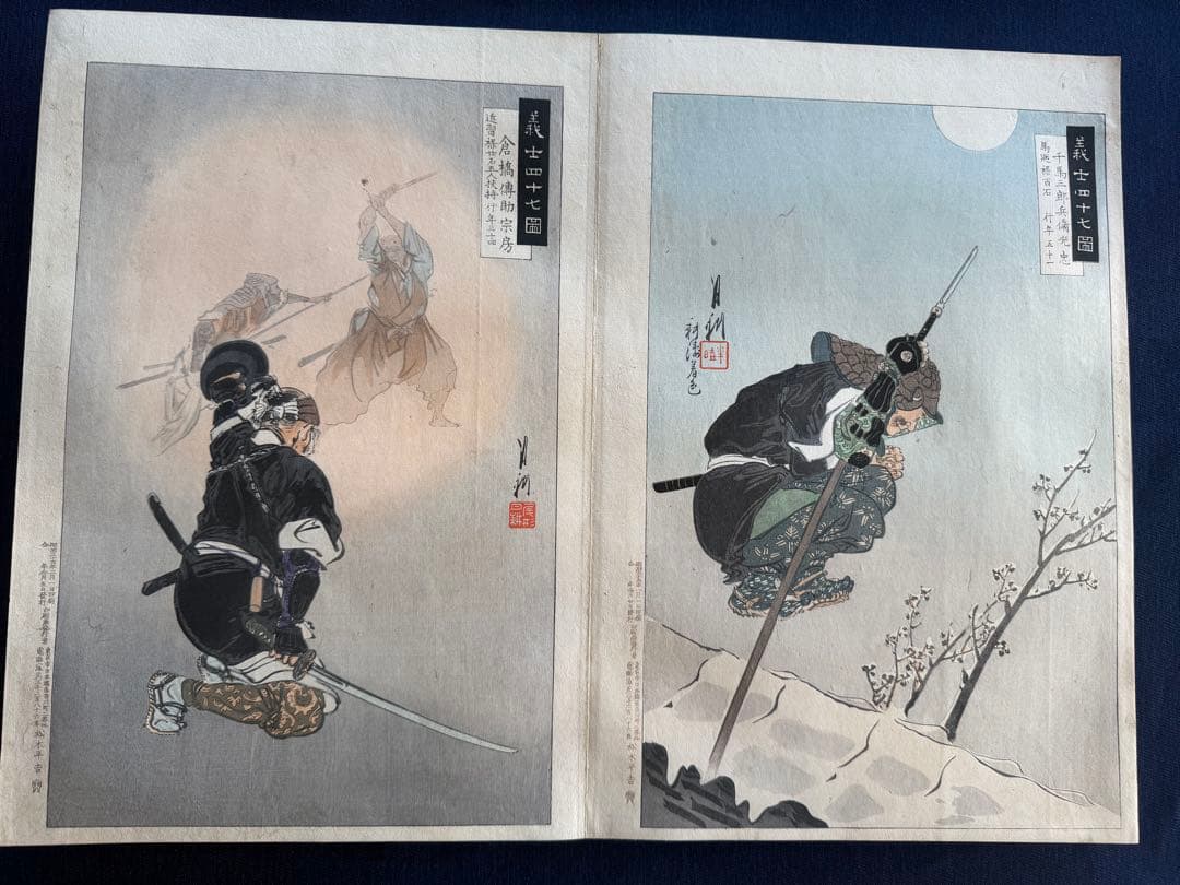 月耕 浮世絵「義士四十七図」明治時代 木版画 錦絵 大判 47+
