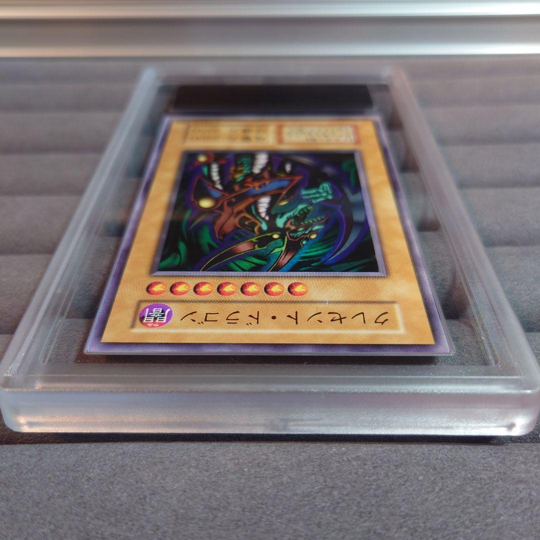 ARS10＋ 遊戯王 初期 クレセント・ドラゴン ウルトラ UR 鑑定書付