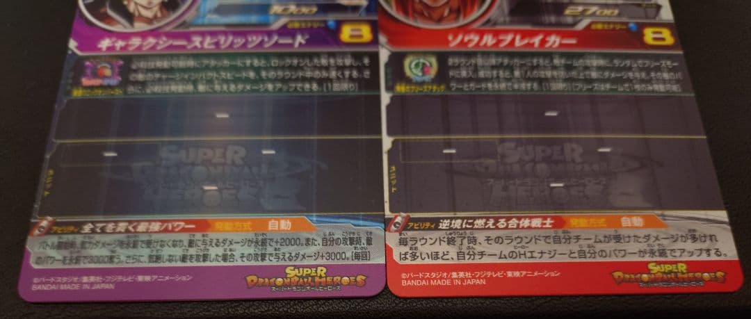 UM10-SEC4 ベジットゼノ UM10-SEC5 ゴジータゼノ ２枚セット