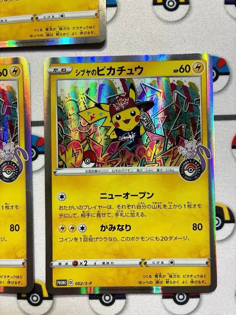 シブヤのピカチュウ　プロモ　5枚セット