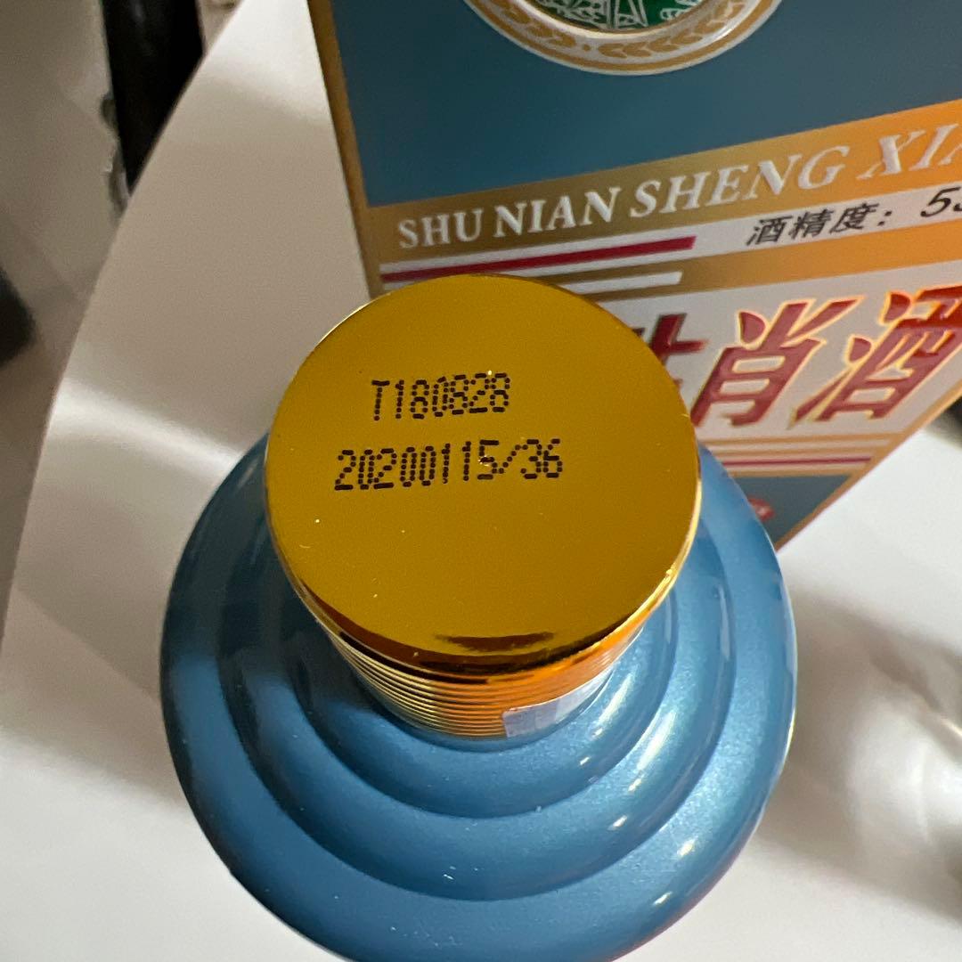 茅台酒 マオタイ Maotai 2020年 鼠年 500ml