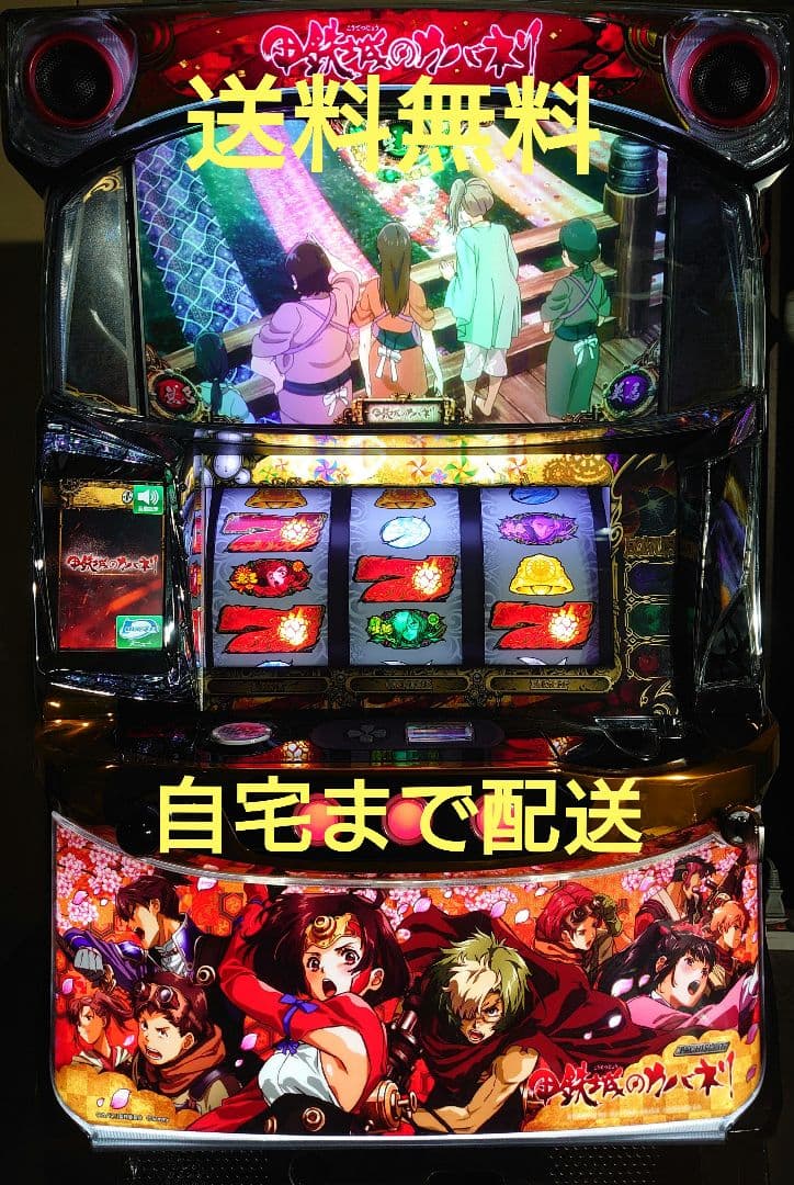 パチスロ実機 S甲鉄城のカバネリ全員集合 不要機付