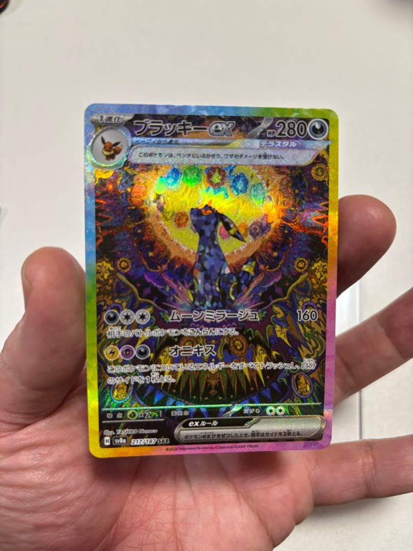 ブラッキーex sar ポケカ