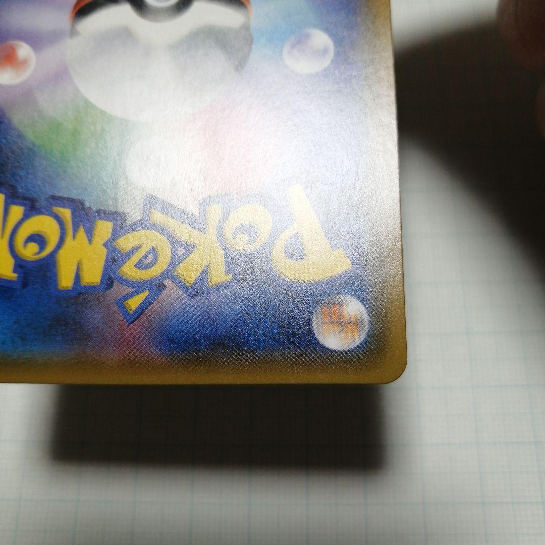 ポケモンカード　エリカのおもてなし　sr