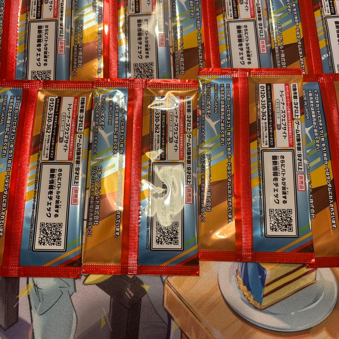 ポケモンカード　マクドナルド　プロモ10パック