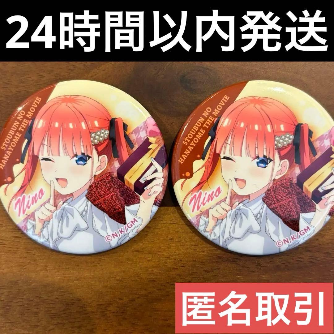 五等分の花嫁sweet heart中野五月バッジanisugar