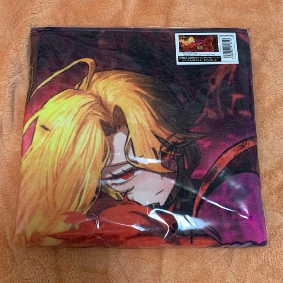 リンバスカンパニー ドンキホーテ ビジュアルバスタオル