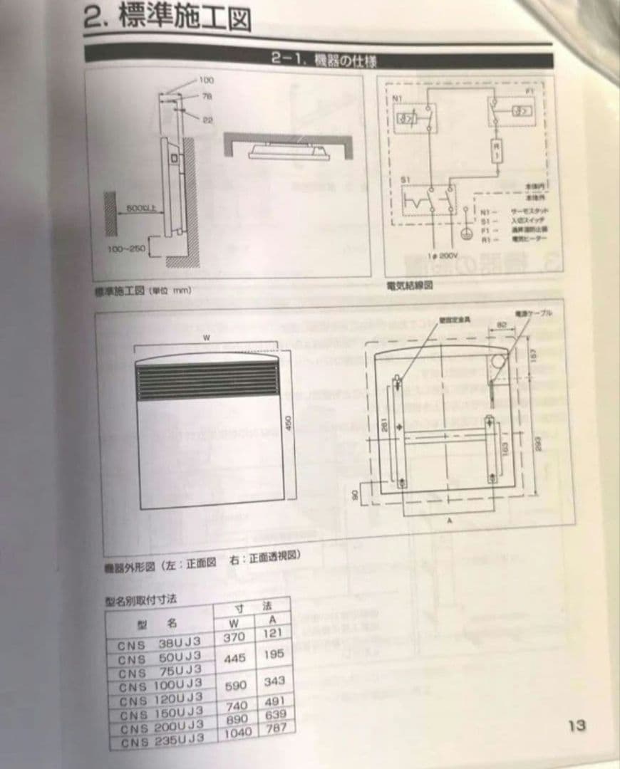 スティー ベル エルトロン パネルヒーター NS120 UJ3 238479