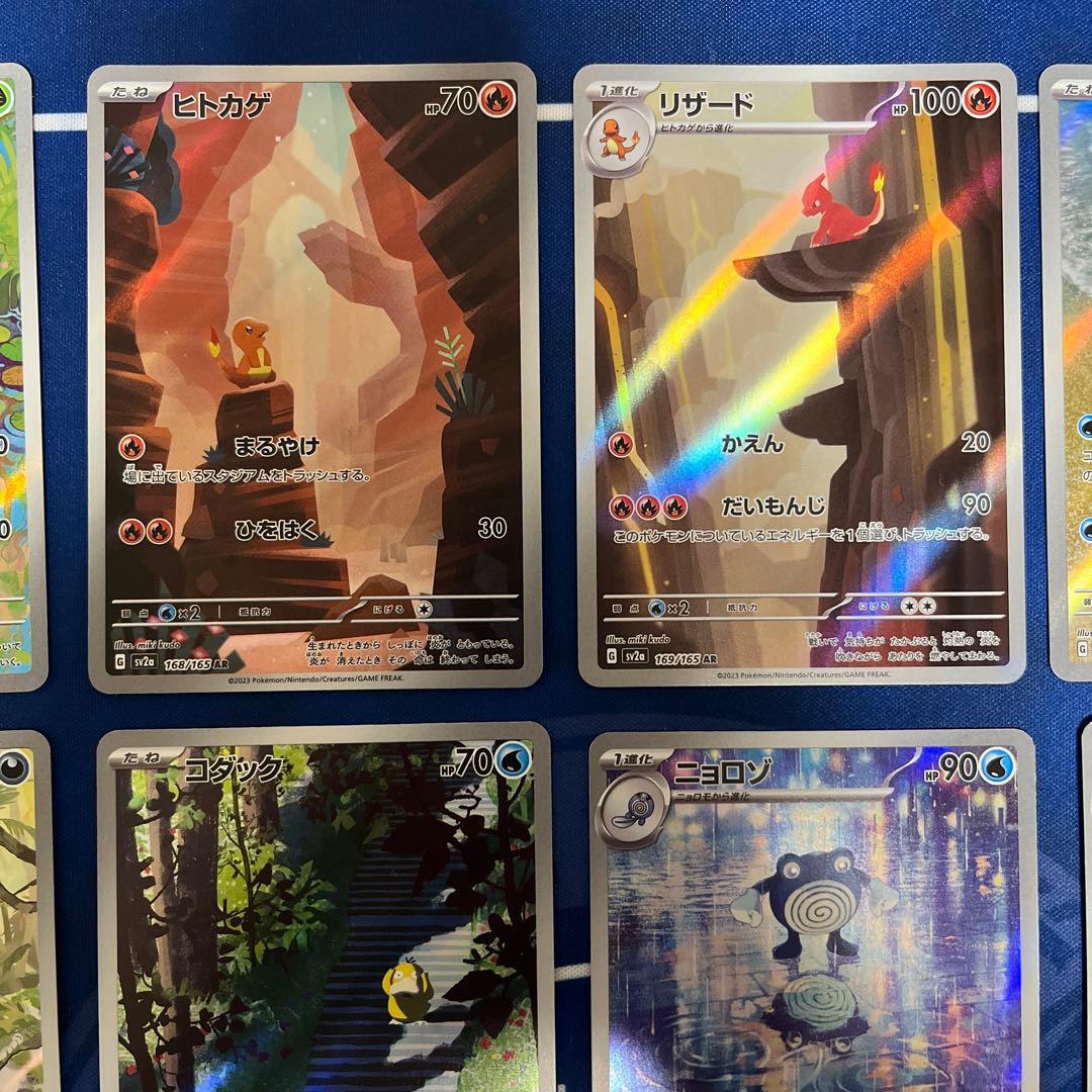 ポケモンカード151 ar 16枚セット ヒトカゲ フシギダネ ゼニガメ