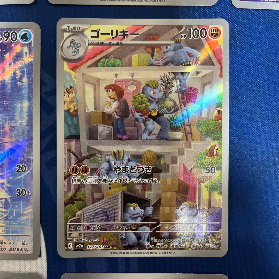 ポケモンカード151 ar 16枚セット ヒトカゲ フシギダネ ゼニガメ