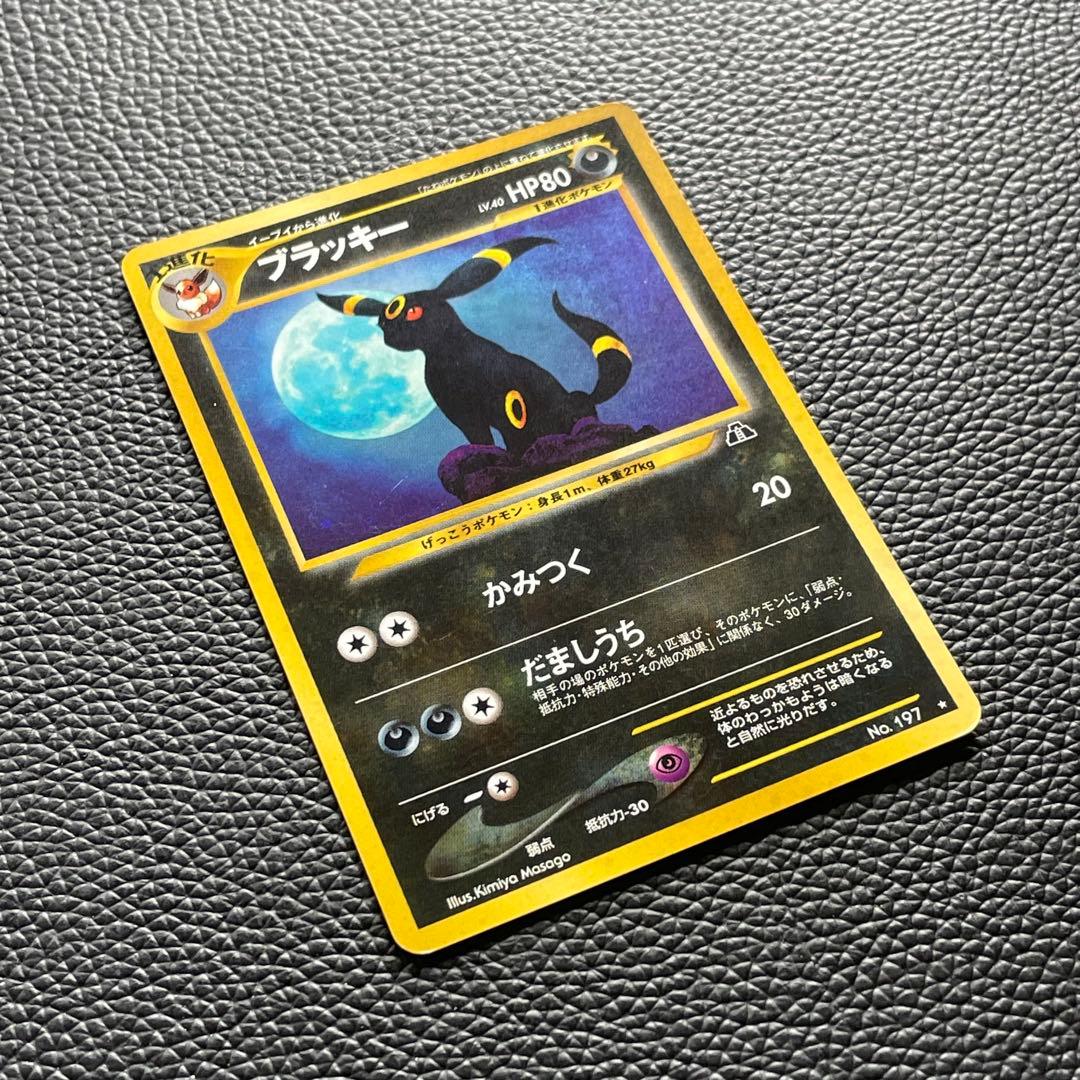 ブラッキー ☆ 拡張パック第2弾 遺跡をこえて… - メルカリ