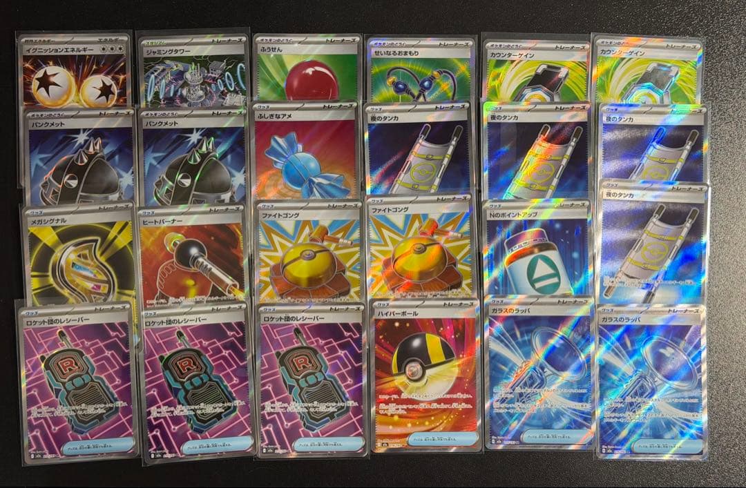 ポケモンカード どうぐ グッズ スタジアム エネルギ SR まとめ売り