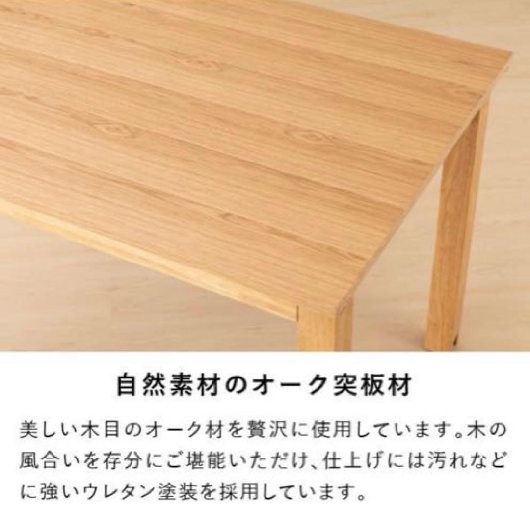 伸縮ダイニングテーブル