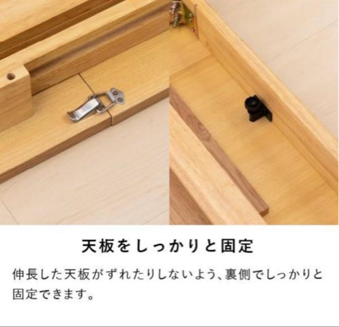 伸縮ダイニングテーブル