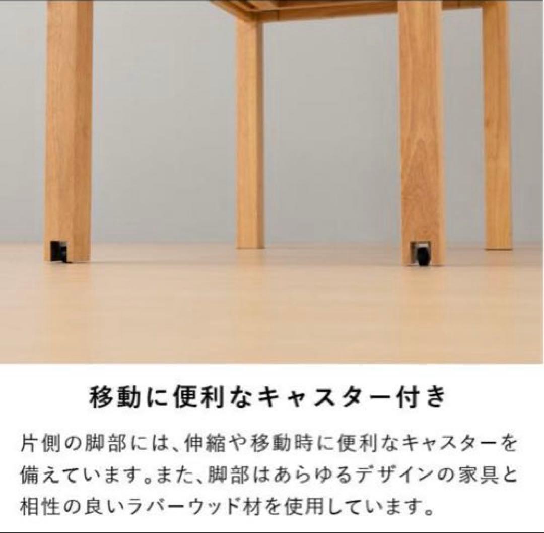 伸縮ダイニングテーブル