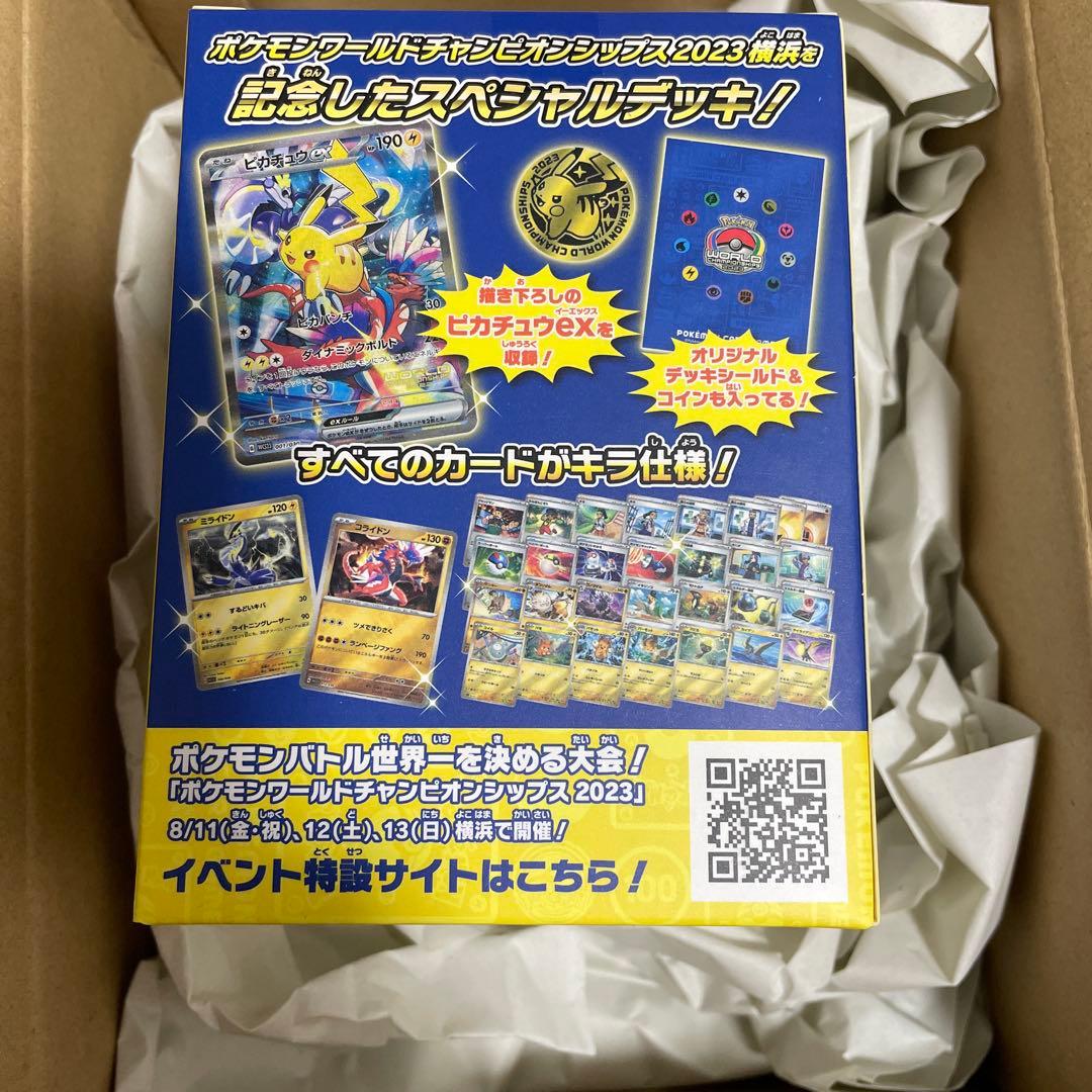 ポケモンカード横浜記念デッキピカチュウ