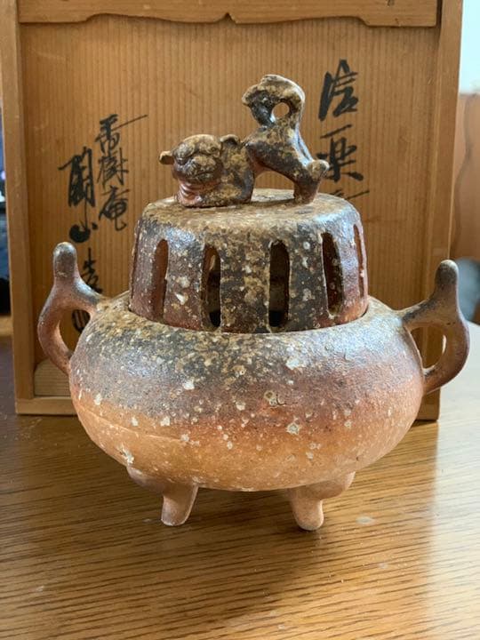 信楽焼　香炉　二代西尾陶山作　1970年代