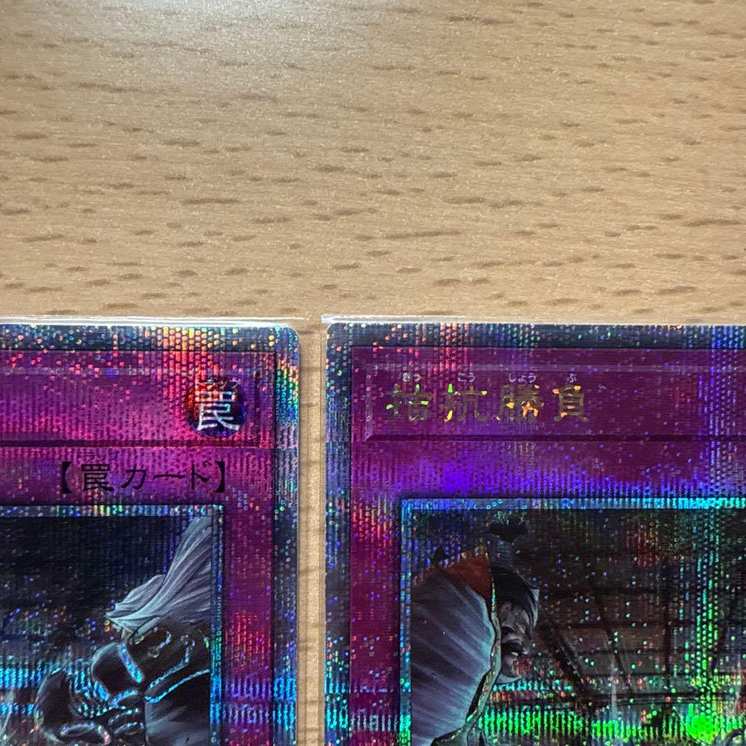 遊戯王　拮抗勝負　25thシークレットレア3枚