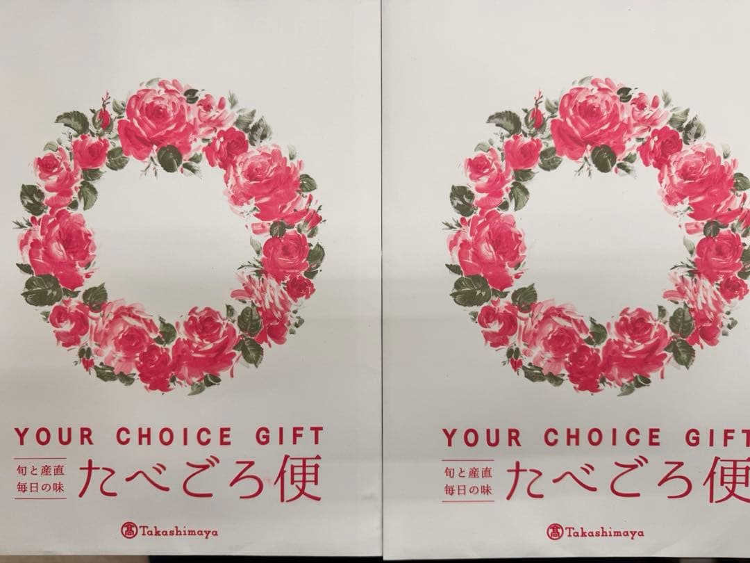 高島屋ユアチョイスギフトYBコース　お歳暮　2冊　22,000円相当 高島屋 カタログギフト/タカシヤマ ユアチョイスギフトYCコース