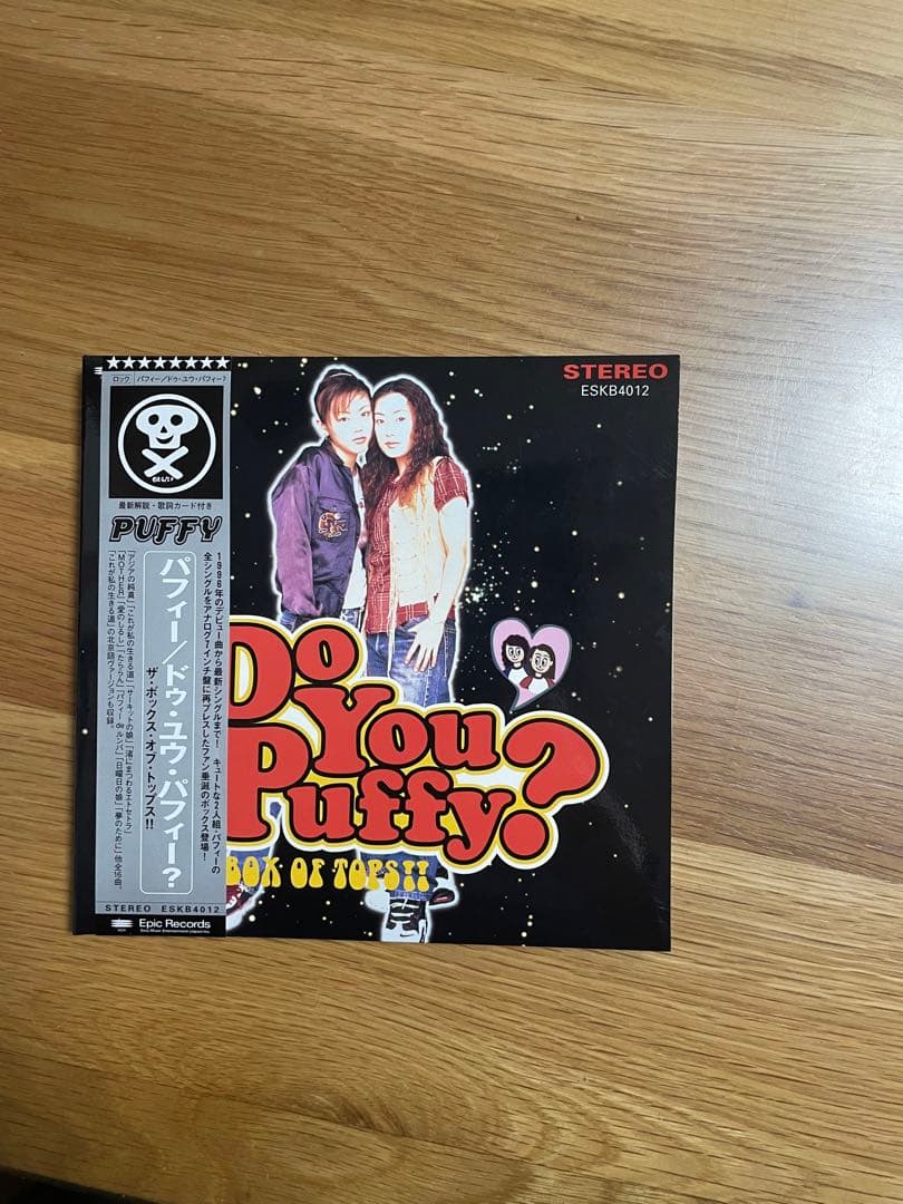Puffy 限定ボックスセット Do You Puffy?